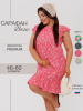 Розовая