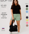 Шорты женские Ш-17 (футер 2х нитка пенье г/к)